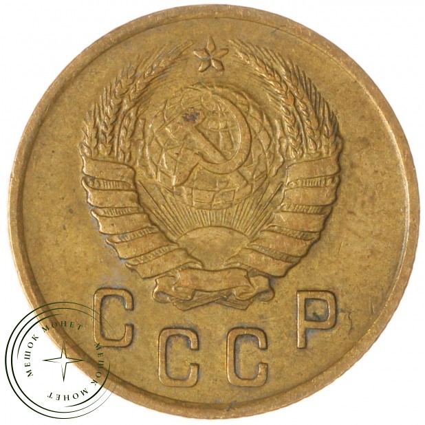 2 копейки 1937 — 56453833