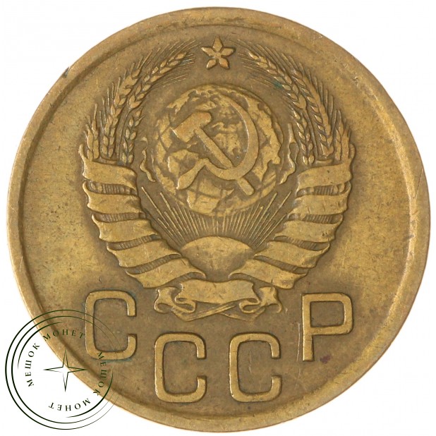 3 копейки 1940 — 93702344