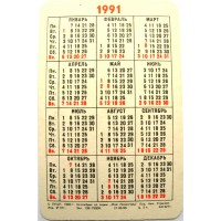 Карманный календарь экслибрис Каменских 1991