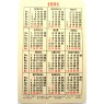 Карманный календарь экслибрис Романовых 1991