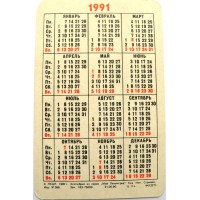 Карманный календарь экслибрис Каляды 1991