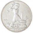 Один полтинник 1925 ПЛ