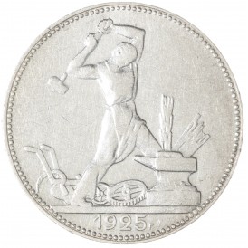 Монета Один полтинник 1925 ПЛ