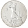 Один полтинник 1925 ПЛ — 89474115