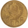 5 копеек 1937 — 59168338
