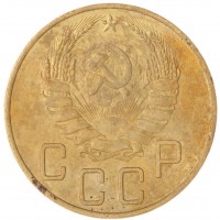 Монета 5 копеек 1937