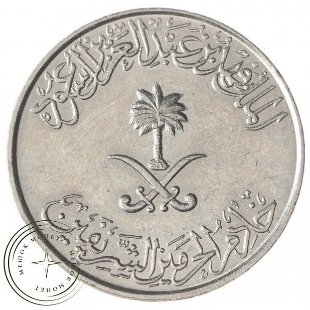 Саудовская Аравия 25 халал 1987