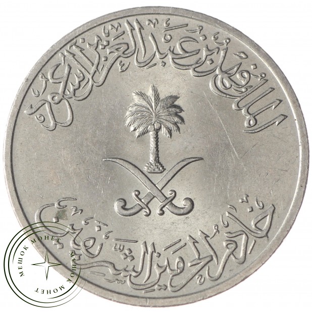 Саудовская Аравия 50 халал 1987