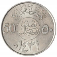 Монета Саудовская Аравия 50 халал 2010