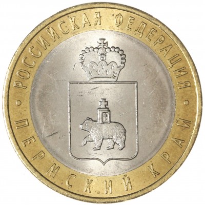 Монета 10 рублей 2010 Пермский край