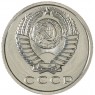 15 копеек 1971 — 937033433