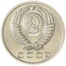 15 копеек 1971 — 937033433