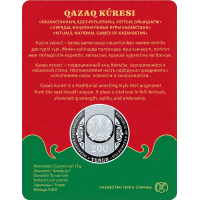 Монета Казахстан 200 тенге 2025 Казахская борьба