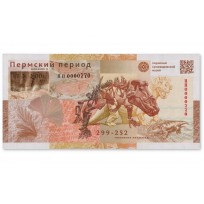 Банкнота Сувенирная банкнота ГОЗНАК Музеи. Память о веках. Пермский период UNC в буклете