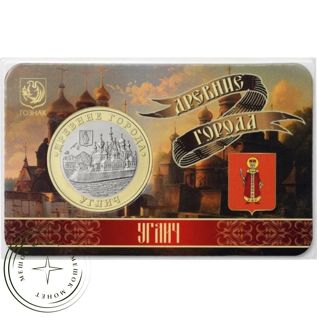 Жетон 2026 ММД Углич — 937046800