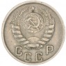 15 копеек 1944 — 46303886