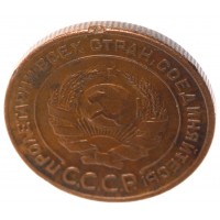 Монета 2 копейки 1925