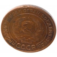 Монета 2 копейки 1925