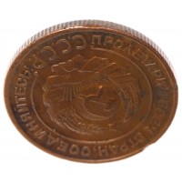 Монета 2 копейки 1925