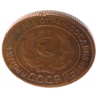 Монета 2 копейки 1925