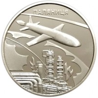 Монета Украина 5 гривен 2026 Ракета - дрон Паляница