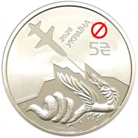 Монета Украина 5 гривен 2026 Ракета - дрон Паляница
