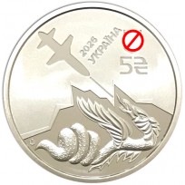 Украина 5 гривен 2026 Ракета - дрон Паляница