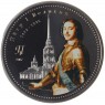 Монголия 1000 тугриков 2007 Русский царь Петр I Великий