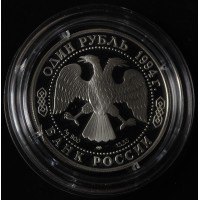 Монета 1 рубль 1994 Краснозобая казарка