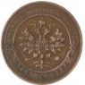 1 копейка 1913 СПБ — 83756513
