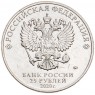 25 рублей 2020 Труд медицинских работников