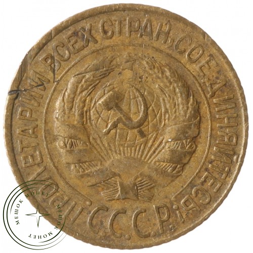 1 копейка 1928 — 937041145