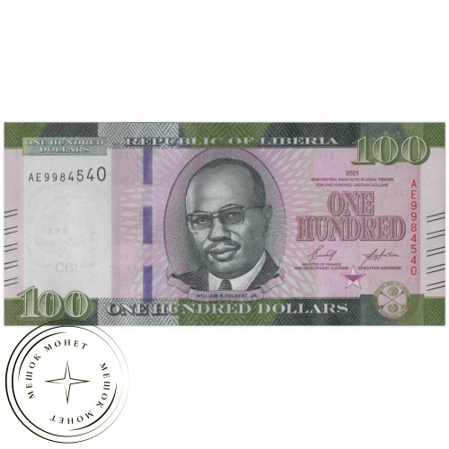 Либерия 100 долларов 2021 — 937034512