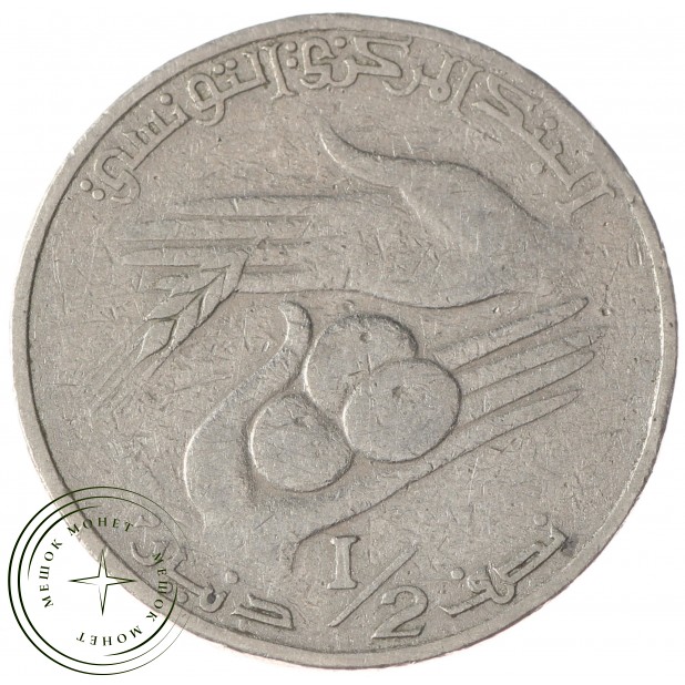 Тунис 1/2 динара 1983