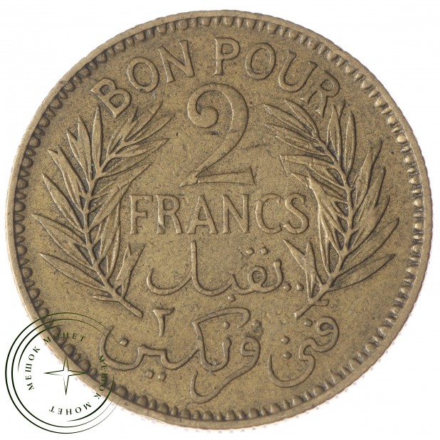 Тунис 2 франка 1941