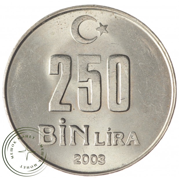 Турция 250000 лир 2003