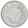 Турция 50000 лир 1999