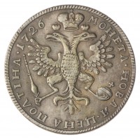 Копия Полтина 1726 Екатерина I тип 2