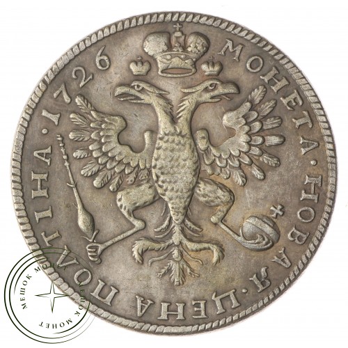 Копия Полтина 1726 Екатерина I тип 2