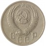 15 копеек 1952 - 937041751