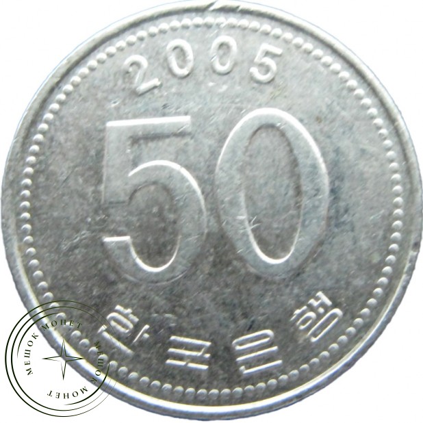 Южная Корея 50 вон 2006