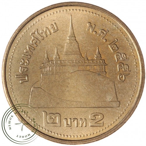 Таиланд 2 бата 2012 — 937043149