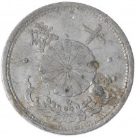 Монета Япония 10 сен 1941