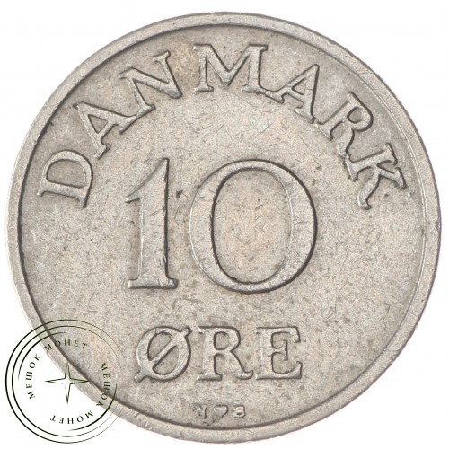Дания 10 эре 1955 — 30393894-1D