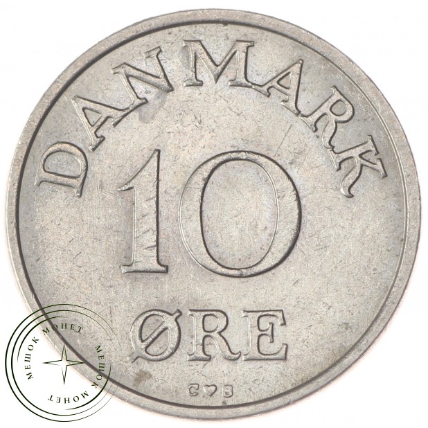 Дания 10 эре 1958