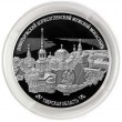 25 рублей 2024 Новоторжский Борисоглебский мужской монастырь