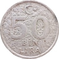 Турция 50000 лир 1996