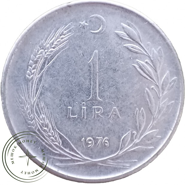 Турция 1 лира 1976 — 937046207