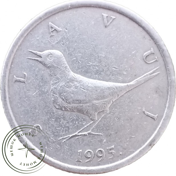 Хорватия 1 куна 1995 — 937046201