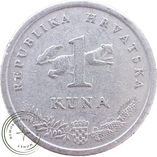 Хорватия 1 куна 1995 — 937046201